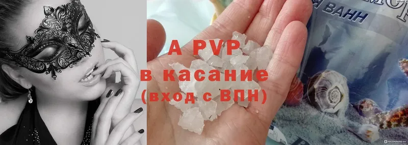 mega ССЫЛКА  Гвардейск  A-PVP мука 