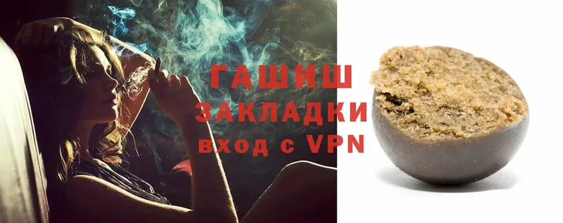 Гашиш hashish  Гвардейск 