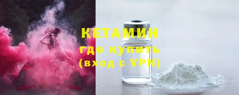 КЕТАМИН ketamine  omg tor  Гвардейск 